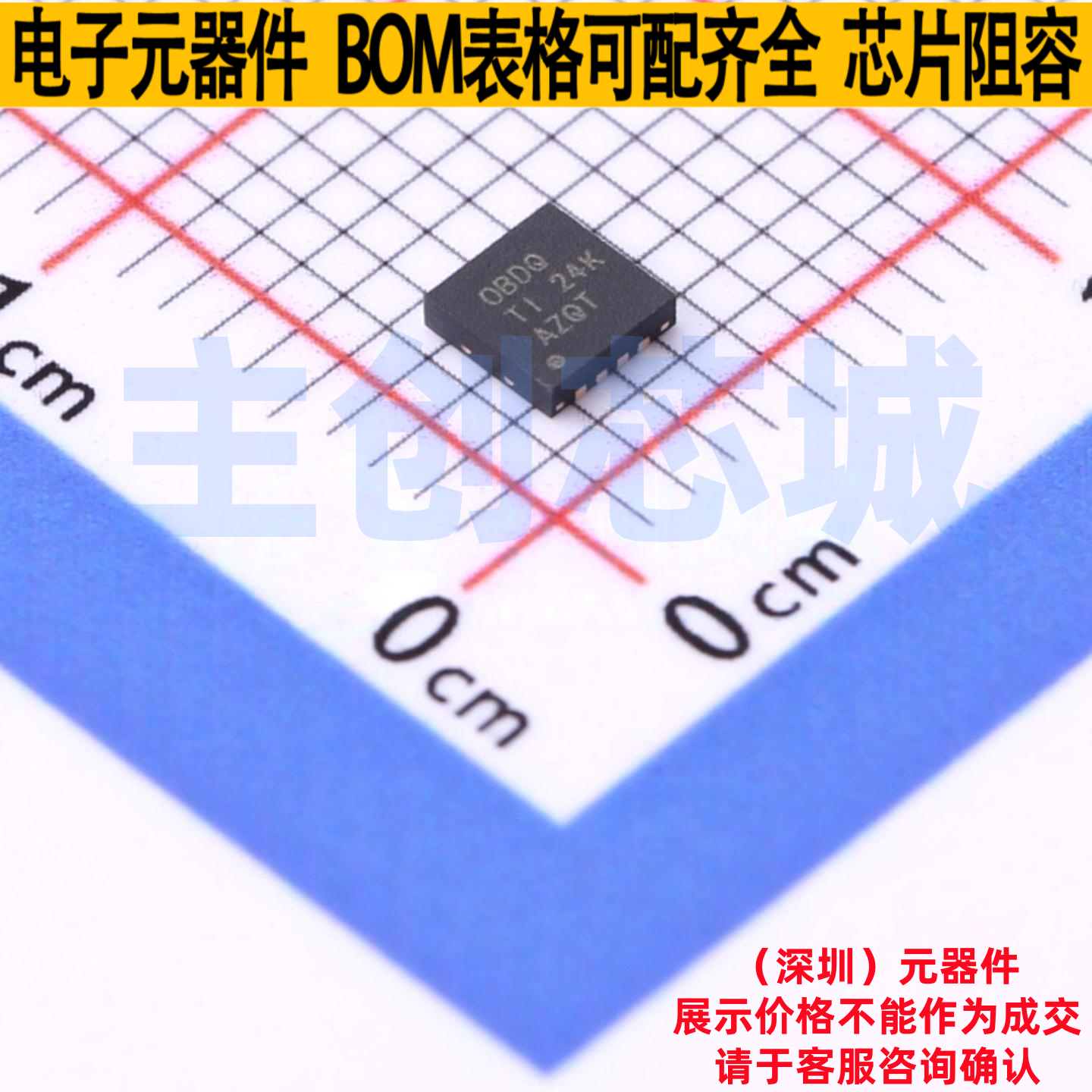精密运放 OPA211AIDRGT WSON-8 TI/德州 电子元器件配单全新原装