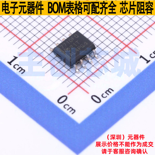 数字隔离器 ISO7710FQDRQ1 SOIC-8 TI/德州 电子元件配单全新原装