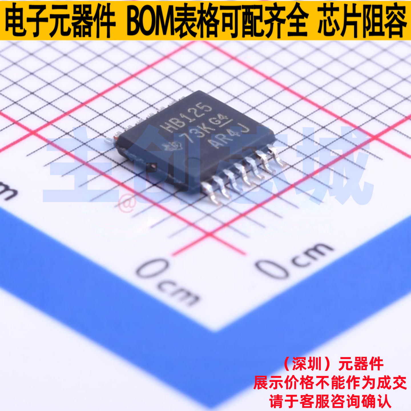 缓冲器/驱动器/收发器 SN74AHCT125PWR TSSOP-14 TI/德州 元器件