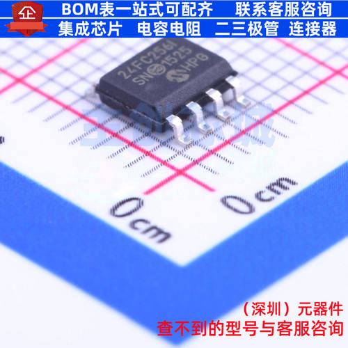 EEPROM 24FC256T-I/SN SOIC-8 MICROCHIP(微芯) 电子元件全新原装