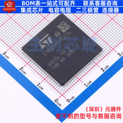 单片机(MCU/MPU/SOC) STM32H743IGT6 LQFP-176 意法半导体 元器件