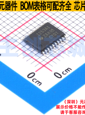 电流感应放大器 INA253A1IPWR TSSOP-20 TI/德州 电子元器件配单