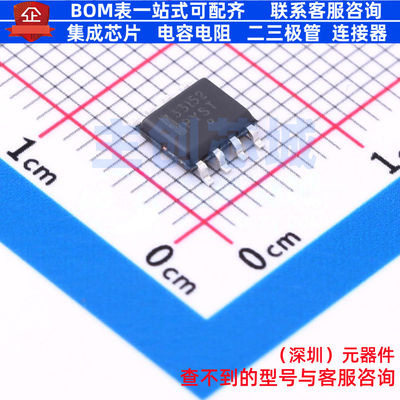栅极驱动芯片 NCV33152DR2G SOIC-8 onsemi(安森美) 电子元件配单