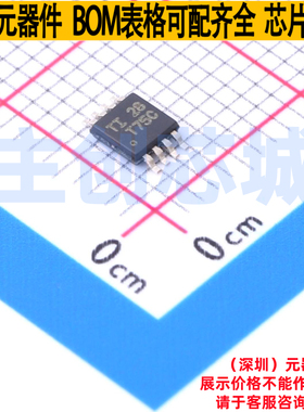 温度传感器 TMP75CIDGKT VSSOP-8 TI/德州 电子元件配单全新原装