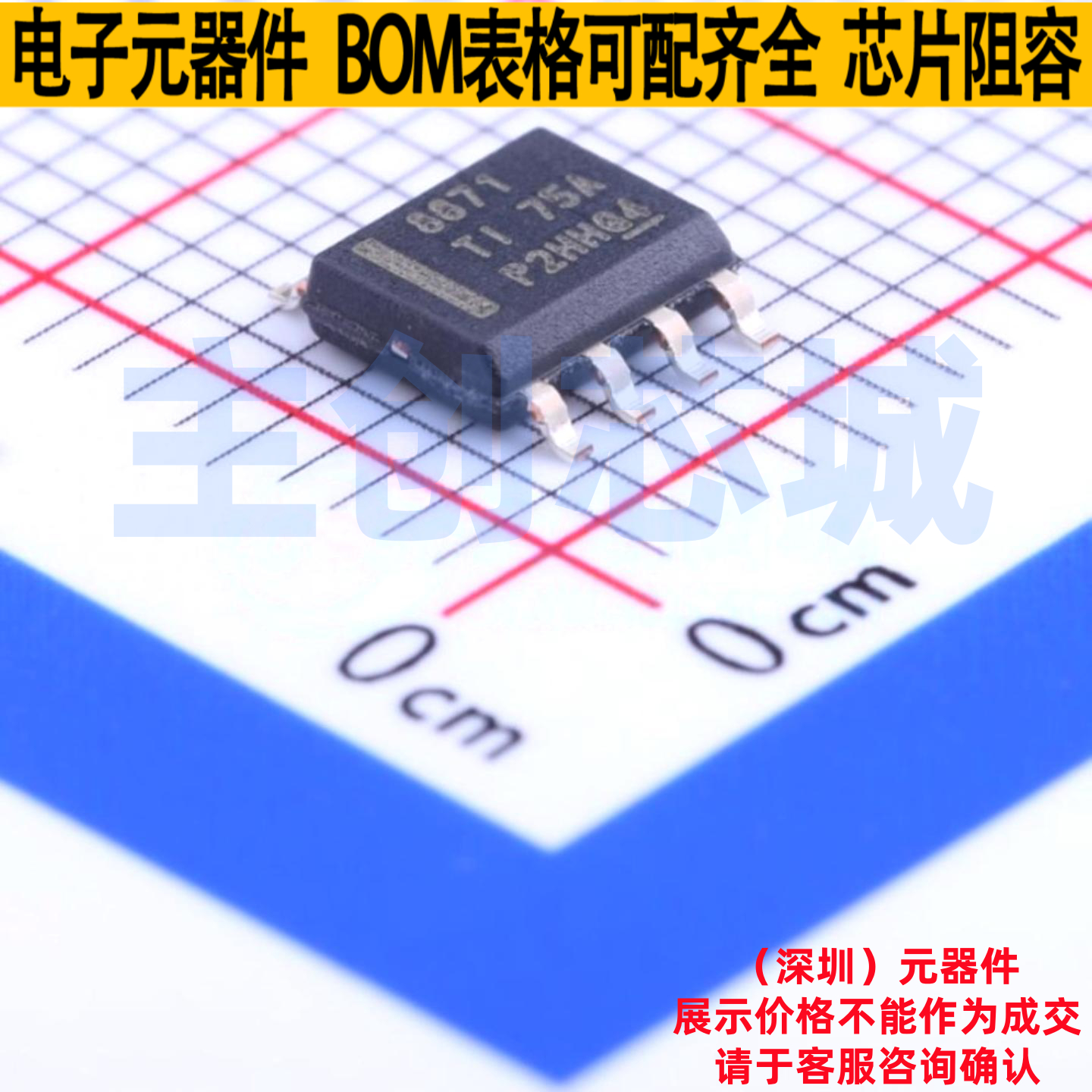 有刷直流电机驱动芯片 DRV8871DDAR SO-8 TI/德州 电子元器件配单