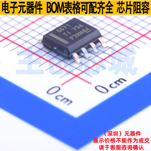 有刷直流电机驱动芯片 DRV8871DDAR SO-8 TI/德州 电子元器件配单