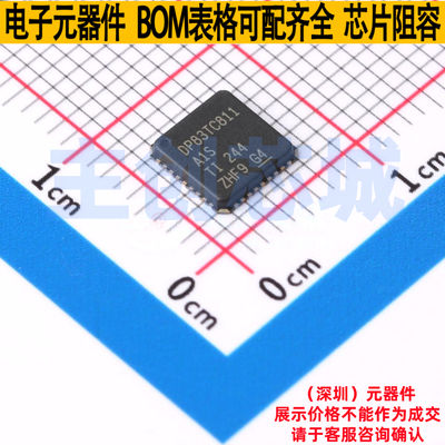 以太网收发器 DP83TC811SWRNDRQ1 UQFN-36 TI/德州 电子元件配单