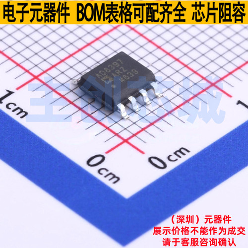 运算放大器 AD8397ARZ-REEL7 SOIC-8 ADI(亚德诺) 电子元器件配单