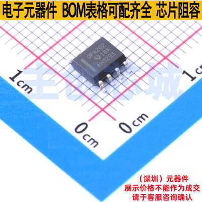精密运放 OPA202IDR SOIC-8 TI/德州 电子元器件配单全新原装