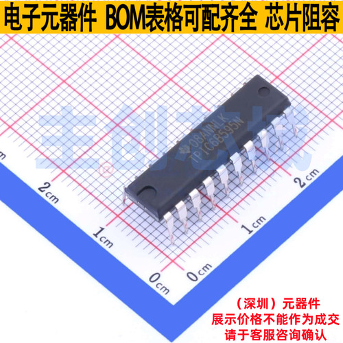 移位寄存器 TPIC6B595N PDIP-20 TI/德州 电子元器件配单全新原装