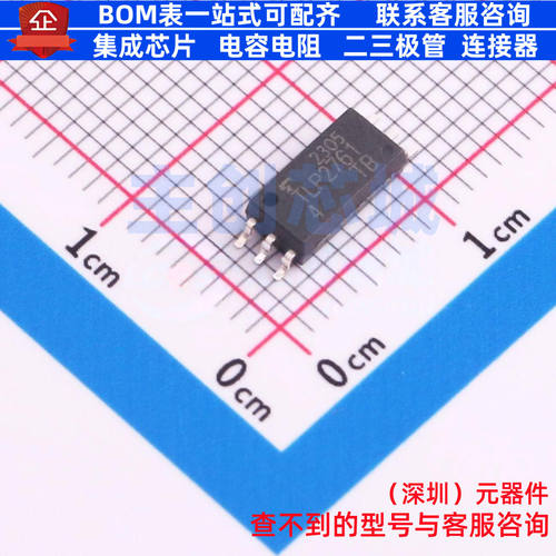 逻辑输出光耦 TLP2761(D4-TP,E SO-6 电子元器件配单全新原装