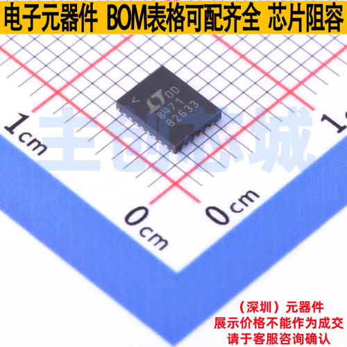 DC-DC电源芯片 LT8471IUFD#PBF QFN-28 ADI(亚德诺) 电子元件配单