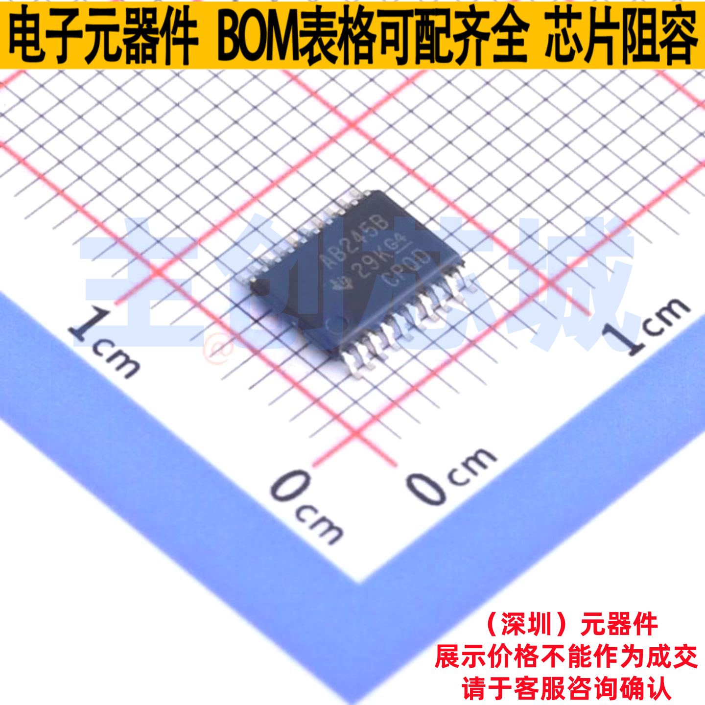 缓冲器/驱动器/收发器 SN74ABT245BPWR TSSOP-20 TI/德州 元器件