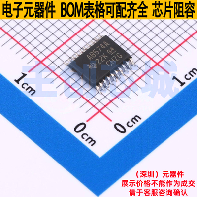 触发器 SN74ABT574APWR TSSOP-20 TI/德州 电子元件配单全新原装