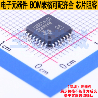 USB转换芯片 TUSB3410IVF LQFP-32 TI/德州 电子元件配单全新原装
