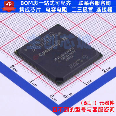 可编程逻辑器件(CPLD/FPGA) EP2C20F484I8N FBGA-484 Altera/阿尔