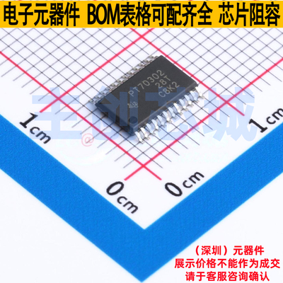 线性稳压器(LDO) TPS70302PWP HTSSOP-24 TI/德州 电子元器件配单