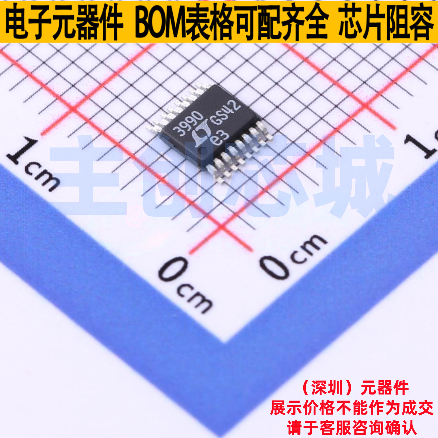 DC-DC电源芯片 LT3990EMSE#TRPBF MSOP-16 ADI(亚德诺) 全新原装