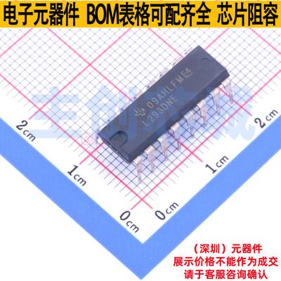 栅极驱动芯片 L293DNE DIP-16 TI/德州 电子元器件配单全新原装