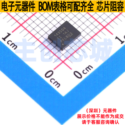 DC-DC电源芯片 LM61495Q4RPHRQ1 VQFN-16-HR(4.5x3.5) TI/德州