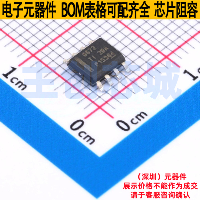 有刷直流电机驱动芯片 DRV8872DDAR HSOP-8 TI/德州 电子元件配单