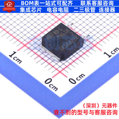 场效应管(MOSFET) STD7N65M2 DPAK 意法半导体 电子元件全新原装