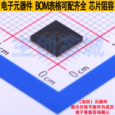 电源管理芯片(PMIC) TPS65070RSLR VQFN-48 TI/德州 电子元件配单