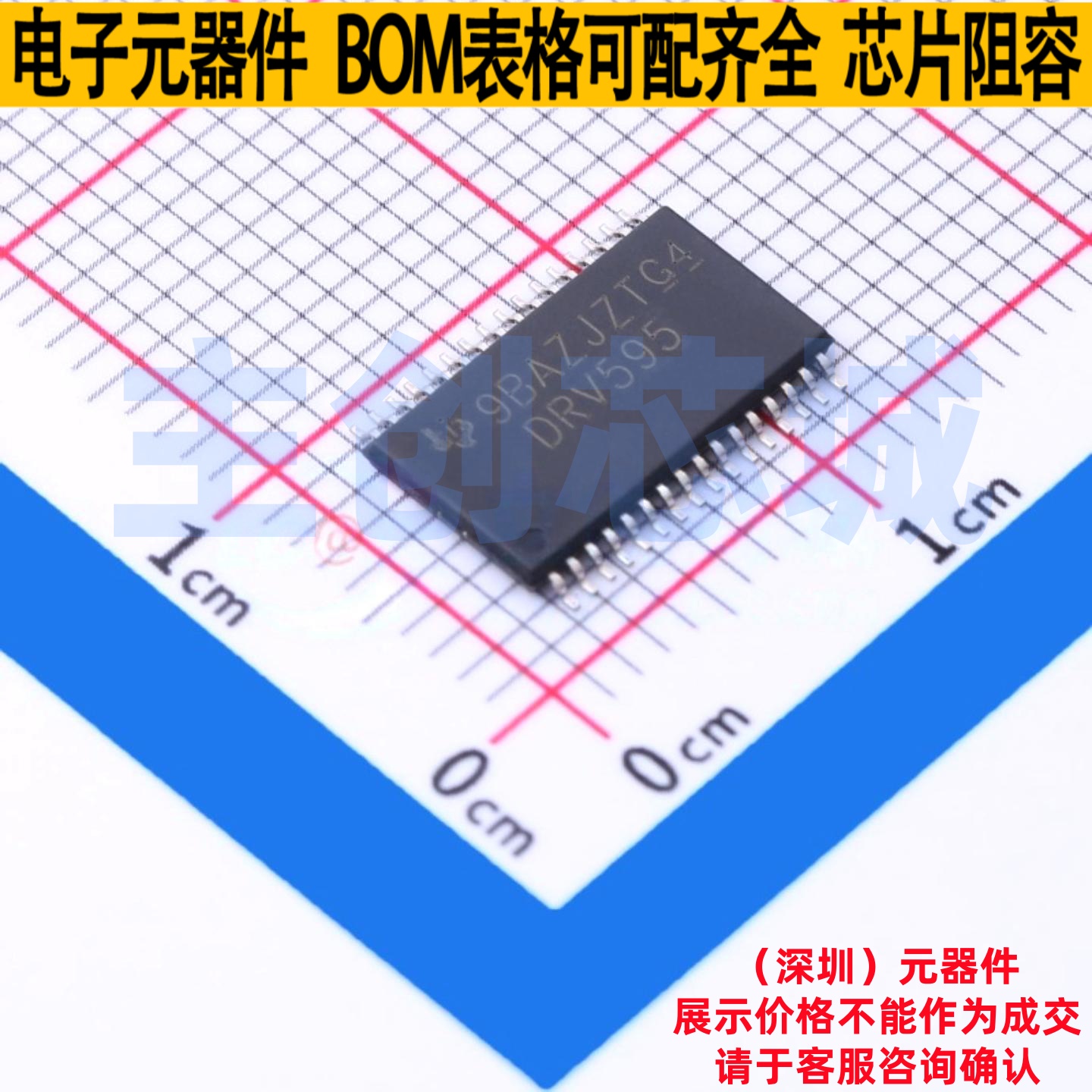 电源管理芯片(PMIC) DRV595DAPR HTSSOP-32 TI/德州 电子元件配单