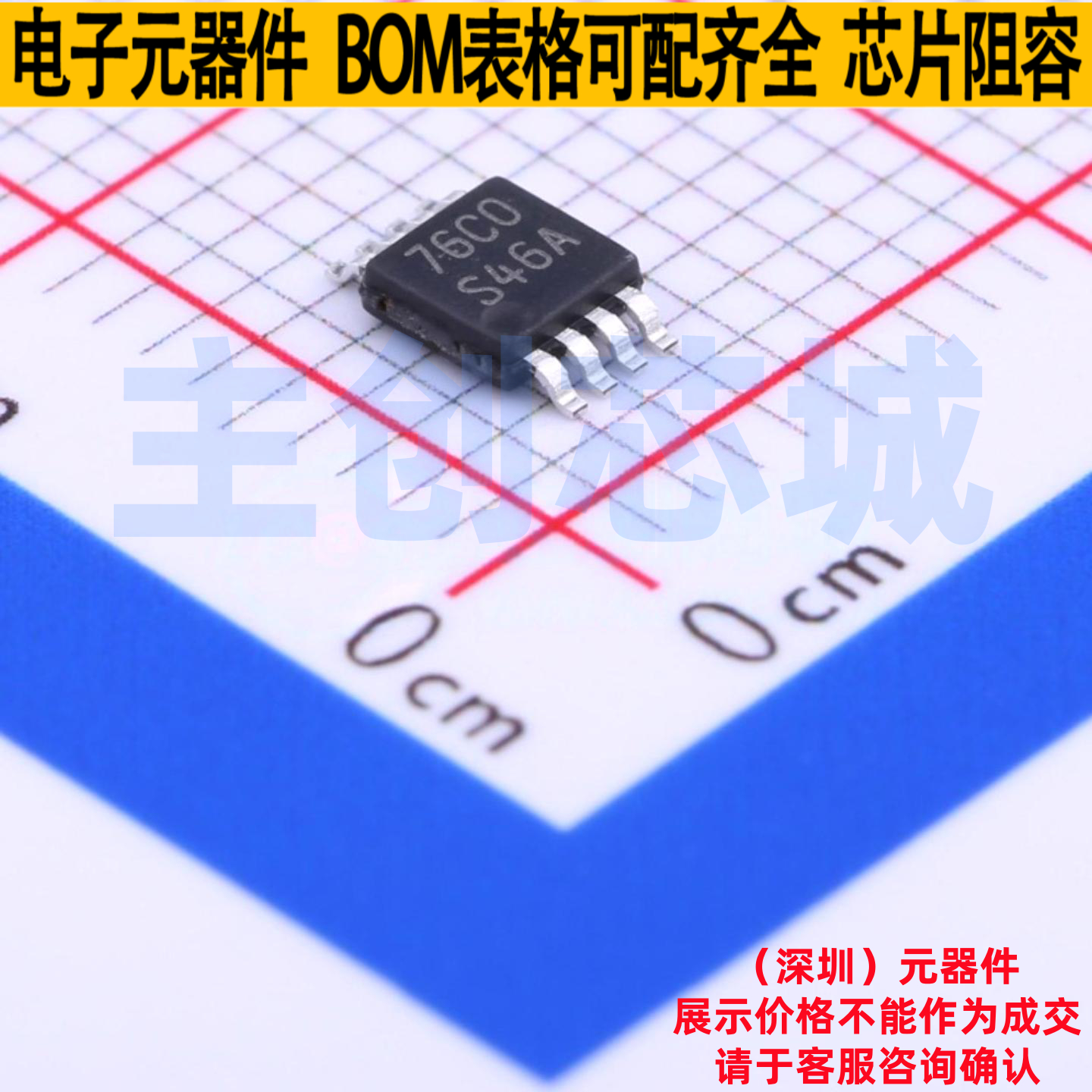 DC-DC电源芯片 LM2623AMM/NOPB VSSOP-8 TI/德州 电子元器件配单
