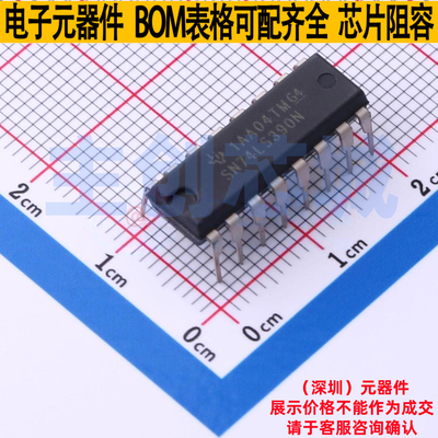 计数器/分频器 SN74LS390N PDIP-16 TI/德州 电子元器件全新原装
