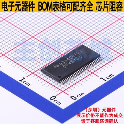 无刷直流(BLDC)电机驱动芯片 DRV8302DCAR HTSSOP-56-6mm TI/德州
