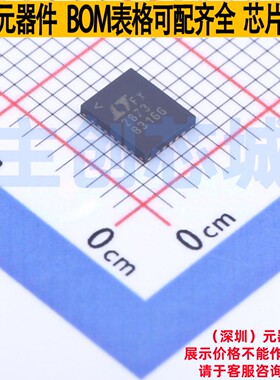 RS232芯片 LTC2873IUFD#PBF QFN-24 ADI(亚德诺) 电子元器件配单