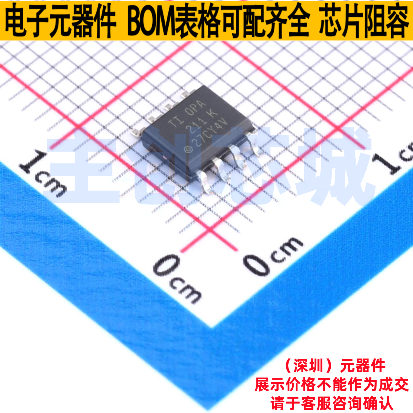 精密运放 OPA211IDR SOIC-8 TI/德州 电子元器件配单全新原装
