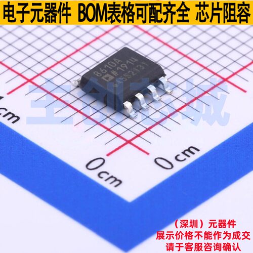 FET输入运放 AD8610ARZ-REEL7 SOIC-8 ADI(亚德诺) 电子元件配单