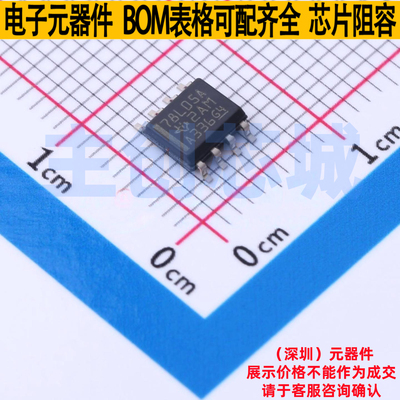 线性稳压器(LDO) UA78L05ACD SOIC-8 TI/德州 电子元器件全新原装