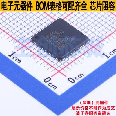 模数转换芯片ADC AD9643BCPZ-250 LFCSP-64 ADI(亚德诺) 全新原装