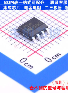 比较器 LM293ADT SO-8 意法半导体 电子元器件配单全新原装