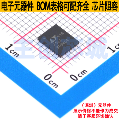 DC-DC电源芯片 LTC7103IUHE#TRPBF QFN-36 ADI(亚德诺) 全新原装