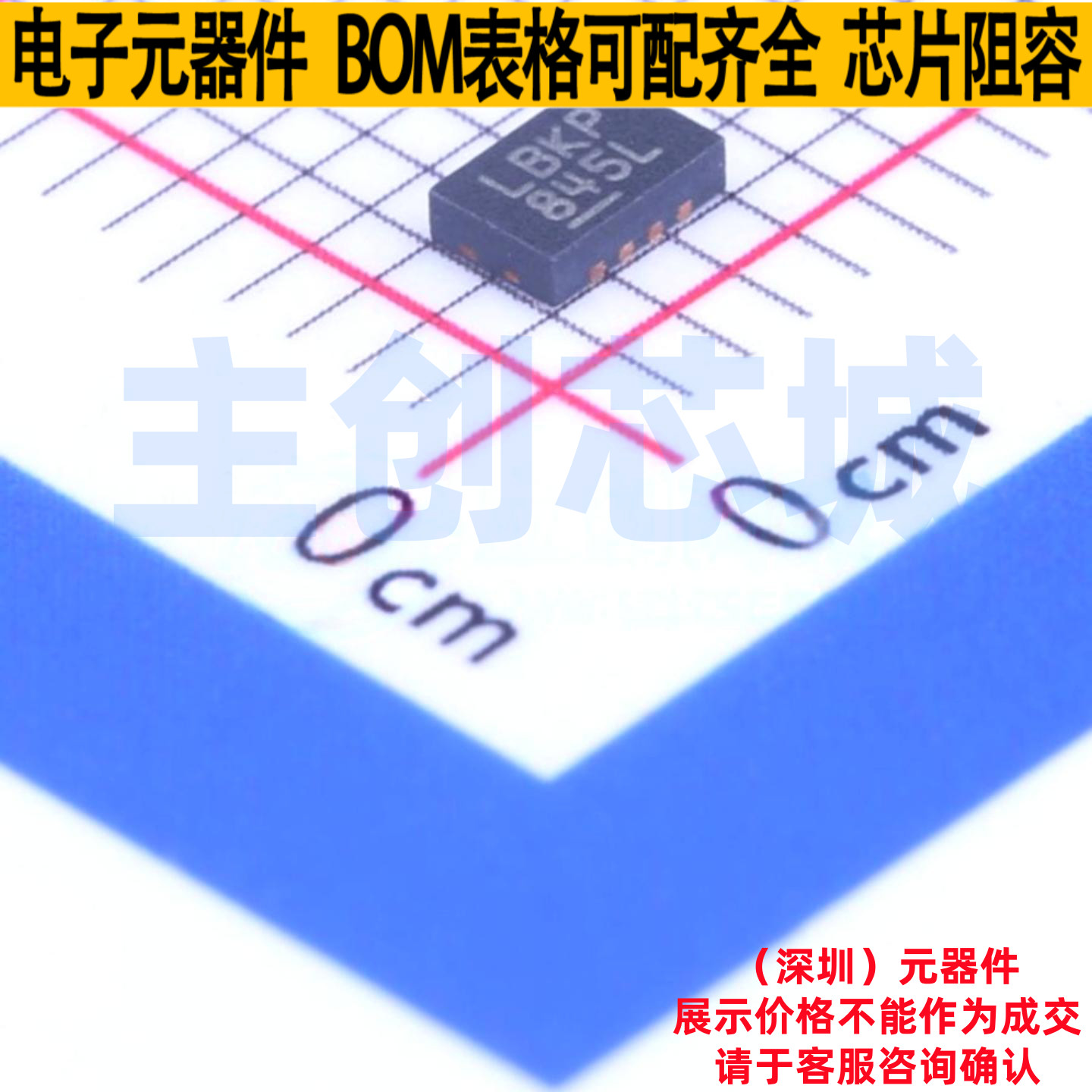 监控和复位芯片 LT2950IDDB-1#PBF DFN-8 ADI(亚德诺) 电子元器件