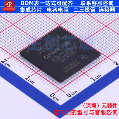 可编程逻辑器件(CPLD/FPGA) EP3C10F256I7N FBGA-256 Altera/阿尔