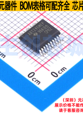 缓冲器/驱动器/收发器 SN74ABT245BMDBREP SSOP-20 TI/德州 原装