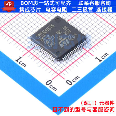 单片机(MCU/MPU/SOC) STM32U575RGT6 LQFP-64 意法半导体 元器件