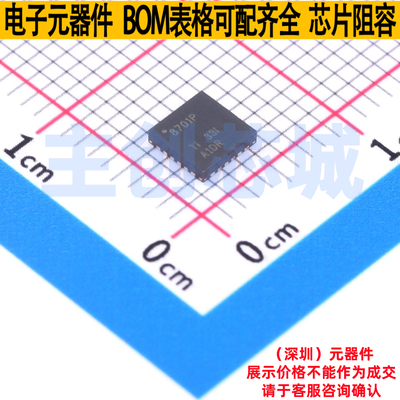 有刷直流电机驱动芯片 DRV8701PRGET VQFN-24 TI/德州 电子元器件