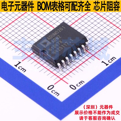 数字隔离器(带电源) ADUM5201ARWZ SOIC-16 ADI(亚德诺) 全新原装