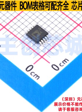 比较器 ADCMP395ARMZ MSOP-10 ADI(亚德诺) 电子元件配单全新原装