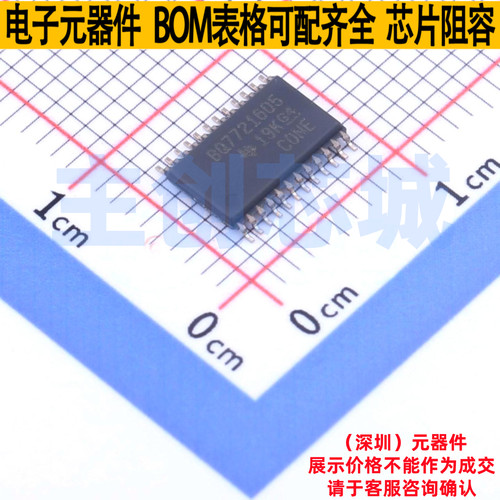 电池管理 BQ7721605PWR TSSOP-24 TI/德州 电子元件配单全新原装