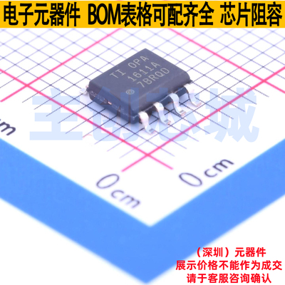音频功率放大器 OPA1611AIDR SOIC-8 TI/德州 电子元器件全新原装