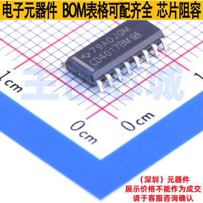 计数器/分频器 CD4017BM96 SOIC-16 TI/德州 电子元器件全新原装