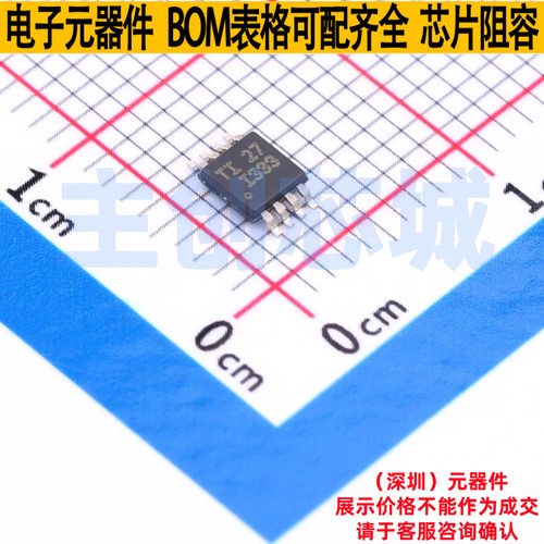 仪表放大器 INA333AIDGKRG4 VSSOP-8 TI/德州 电子元器件全新原装