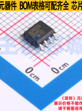 运算放大器 AD8052ARZ-REEL7 SOIC-8 ADI(亚德诺) 电子元器件配单